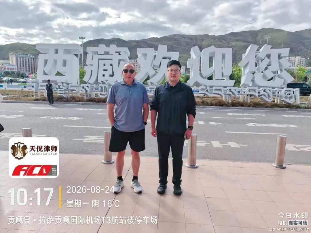 奔跑的蚂蚁｜2026年 第二十七周：踏赴高原调研普法，精研卷宗打磨文书