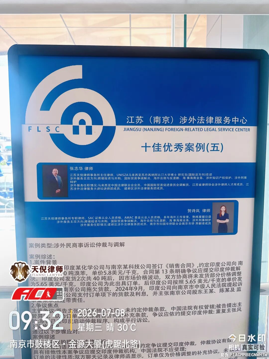 奔跑的蚂蚁｜2026年 第二十周：笃行研法磨砺匠心，深耕案务不负信赖