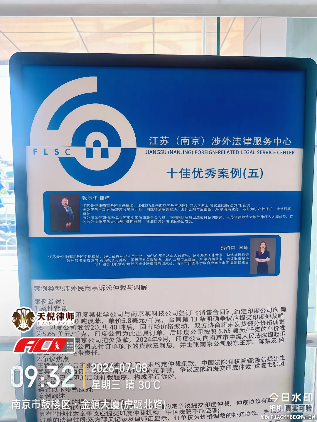奔跑的蚂蚁|2026年 第二十周:笃行研法磨砺匠心,深耕案务不负信赖