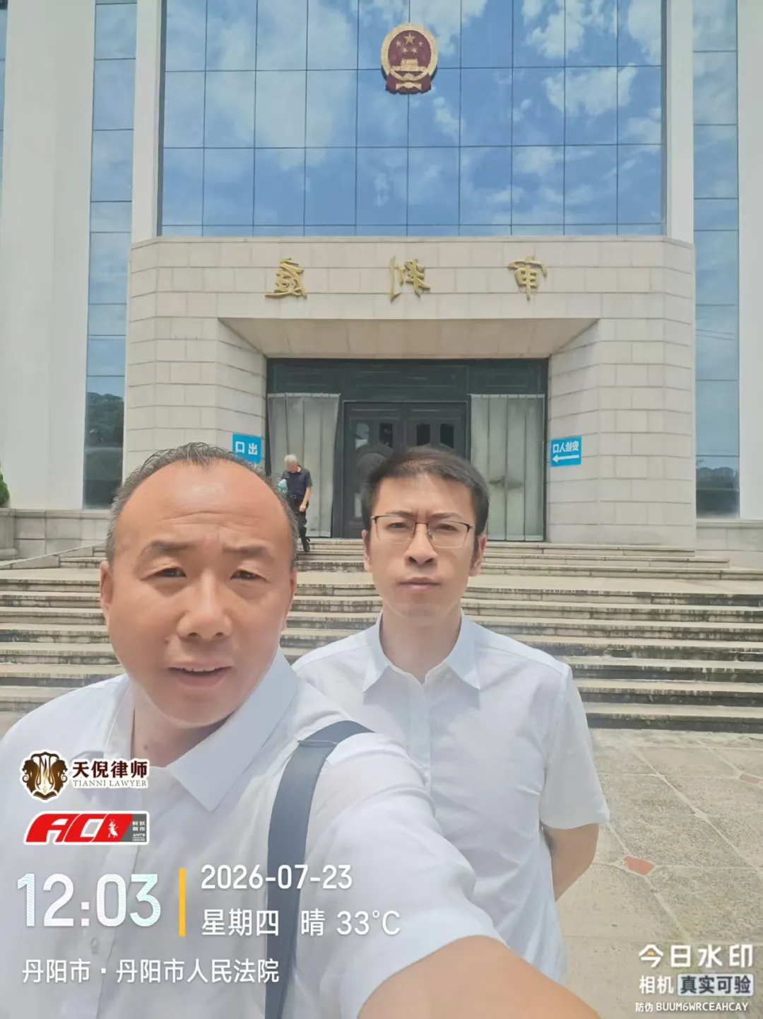 奔跑的蚂蚁|2026年 第二十二周:研法笃行深耕实务,步履不息不负托付