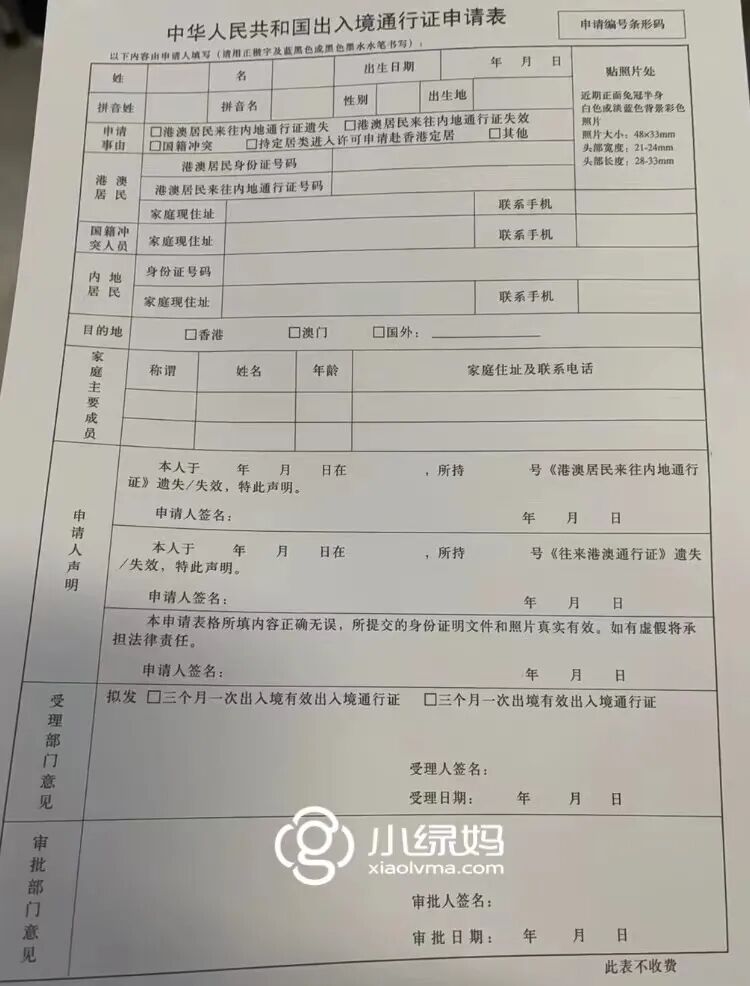 最新上海美宝办理一次性出入境证明有年龄限制