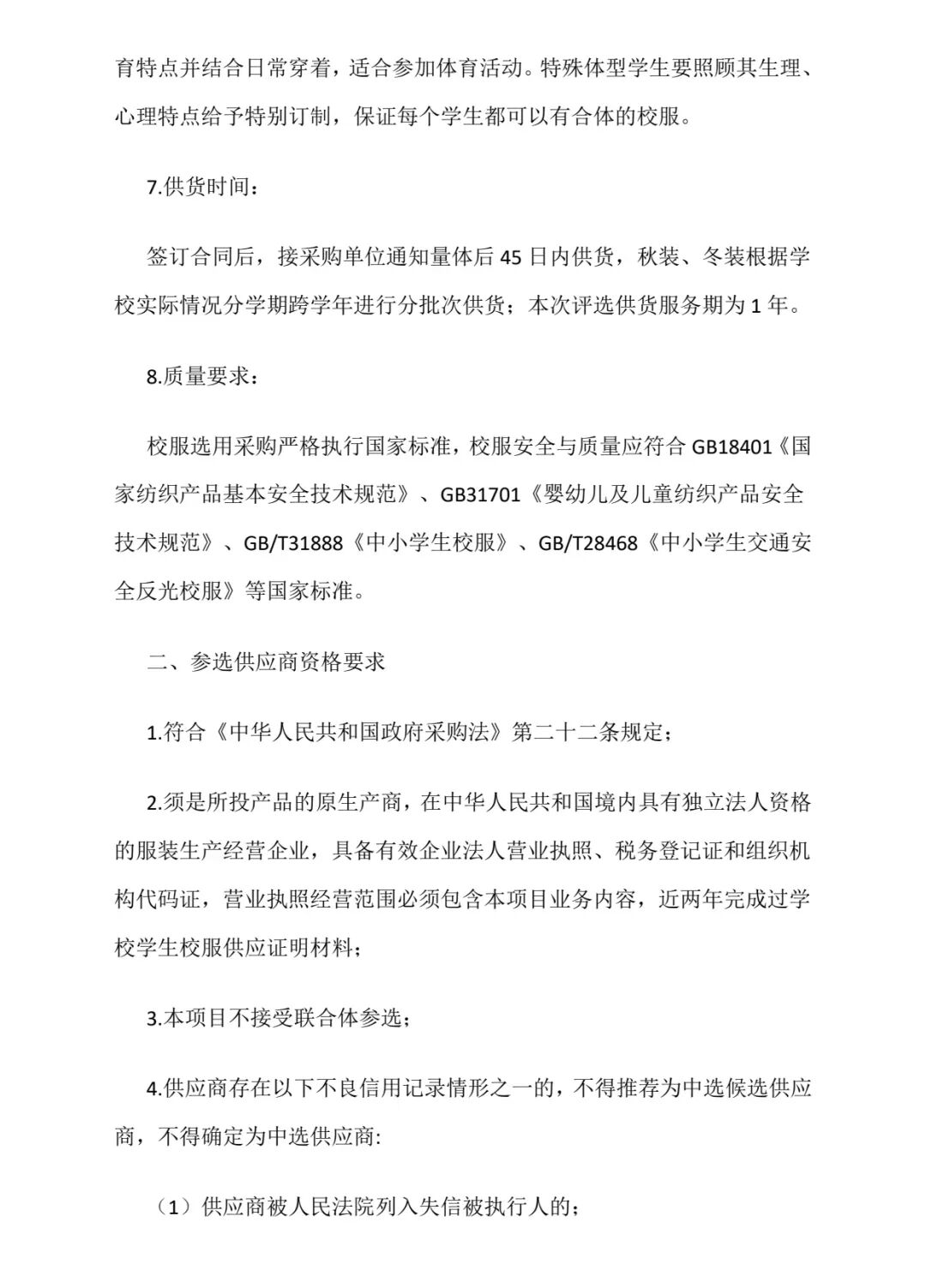 640_wx_fmt_jpeg_from_appmsg 1