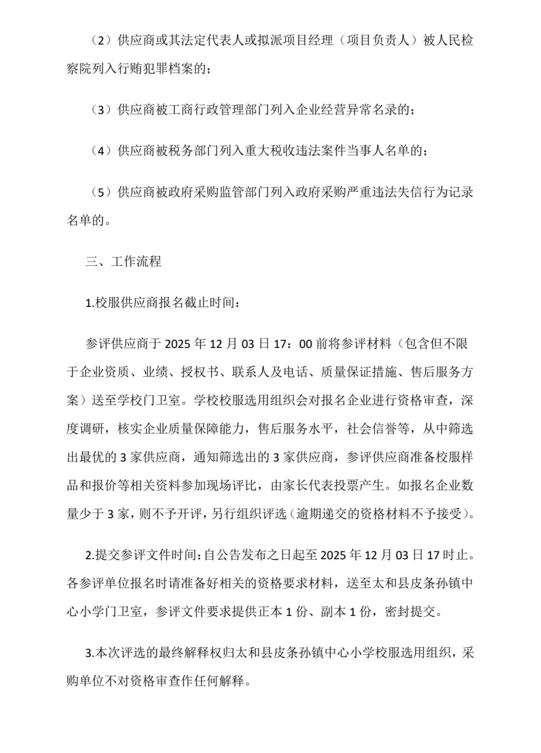 640_wx_fmt_jpeg_from_appmsg 2