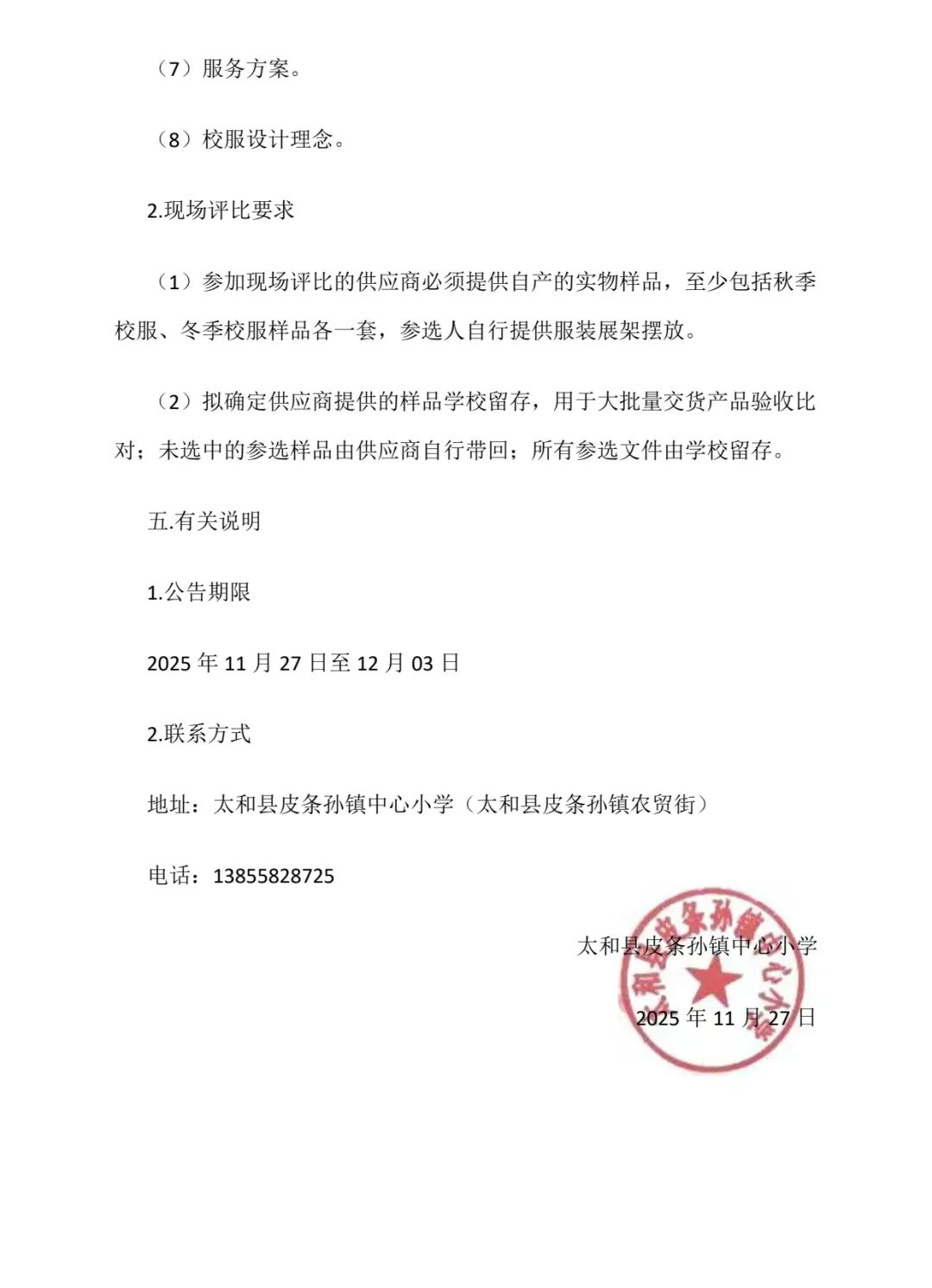 640_wx_fmt_jpeg_from_appmsg 4