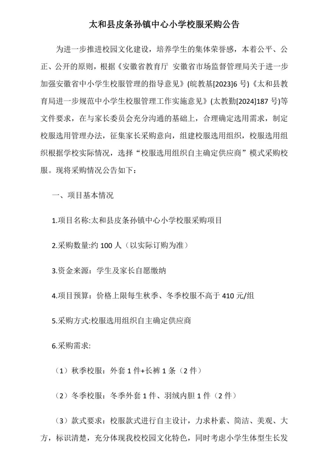 640_wx_fmt_jpeg_from_appmsg