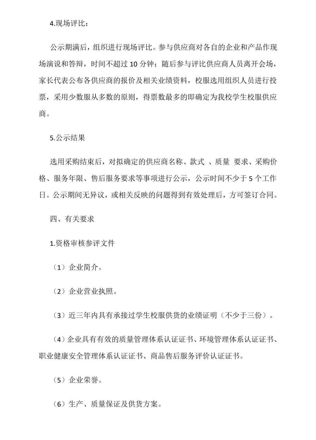 640_wx_fmt_jpeg_from_appmsg 3