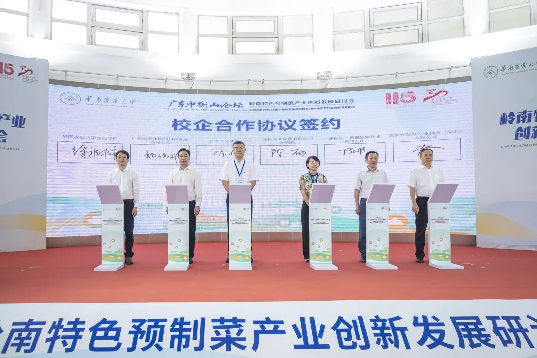 华农与企业签订校企合作协议