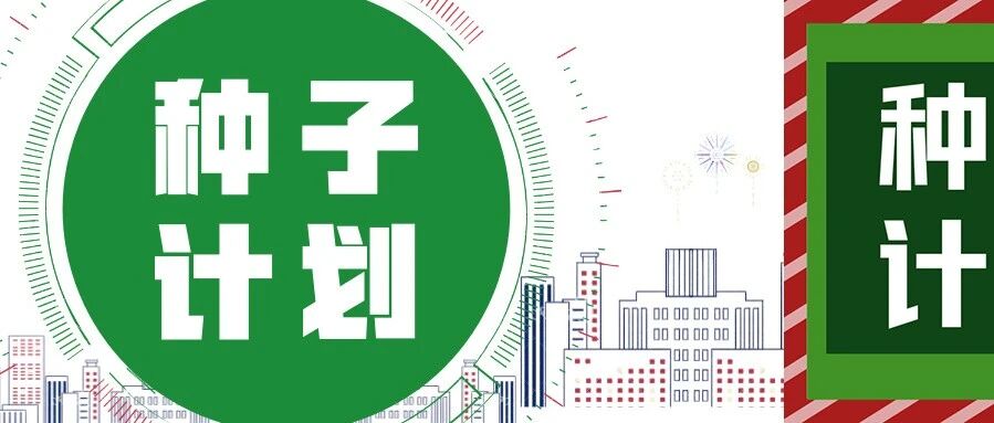 种子计划 | 2026年上海市青浦区教育系统招聘教师简章