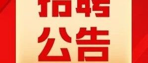 中国地质调查局局属单位2026年度公开招聘工作人员公告（第三批）