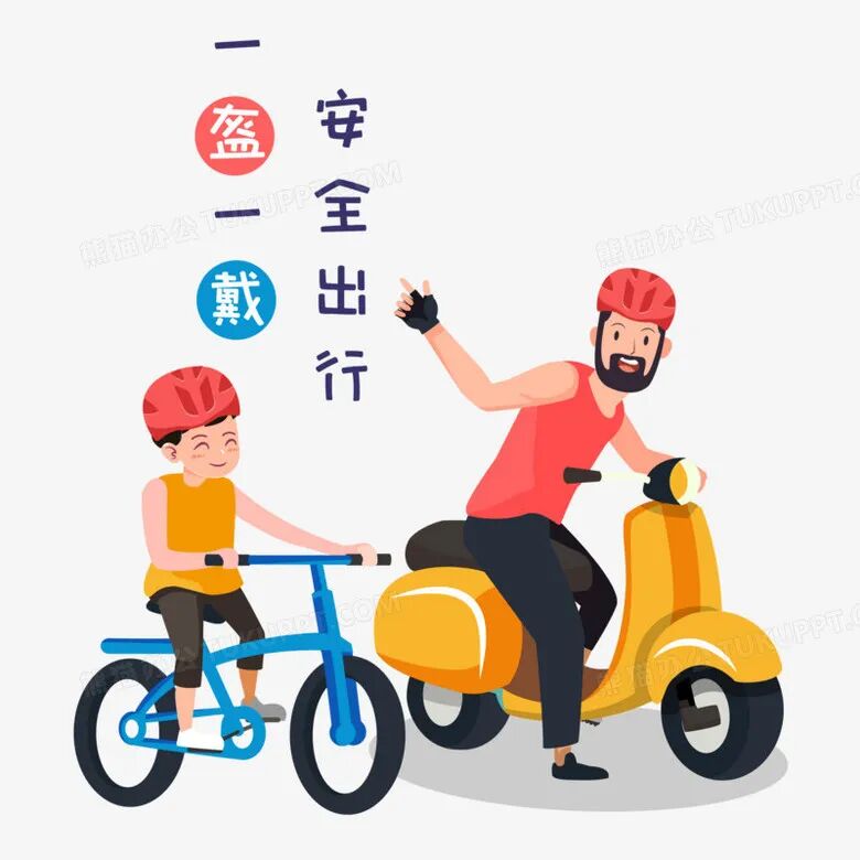 从小教育安全头盔佩戴场景元素PNG图片素材下载_教育PNG_熊猫办公