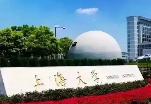 上海大学.png