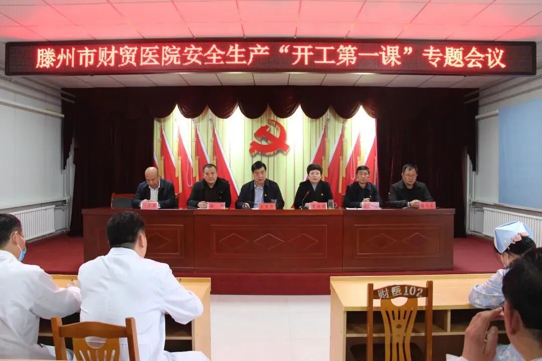 新春开工健康起航滕州市卫生健康系统与你一起振奋龙马精神