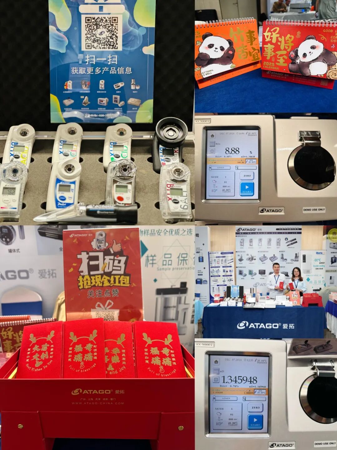 精彩回顧丨ATAGO（愛拓）出席第六屆華南科學(xué)儀器聯(lián)盟大學(xué)堂行業(yè)年會(huì)