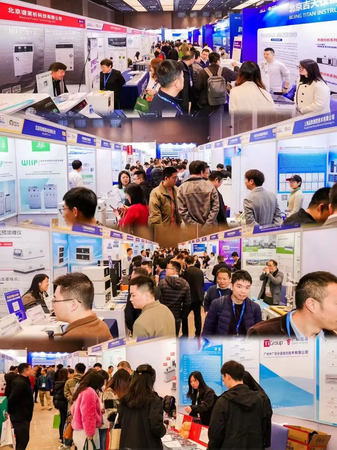 【質創未來，向新而行】2024國際檢驗檢測技術與裝備博覽會圓滿落幕!