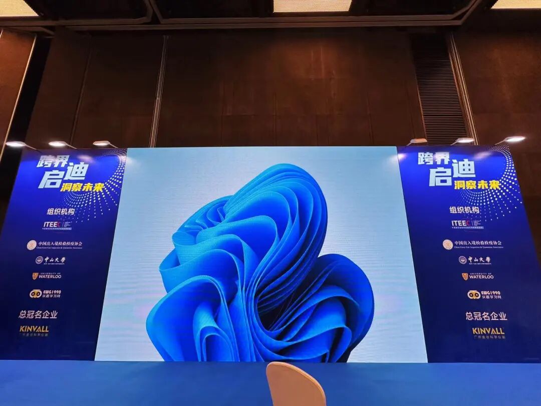 【質創未來，向新而行】2024國際檢驗檢測技術與裝備博覽會圓滿落幕!