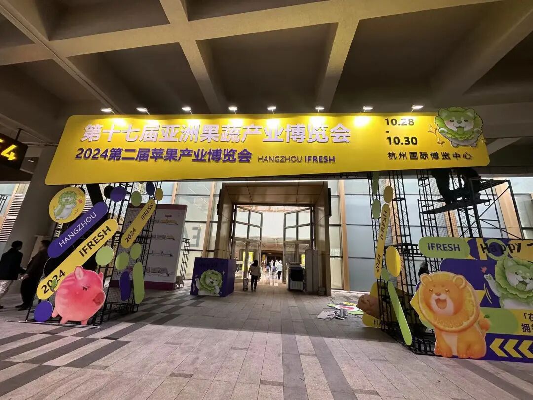 精彩回顧丨第十七屆iFresh亞洲果蔬產業博覽會