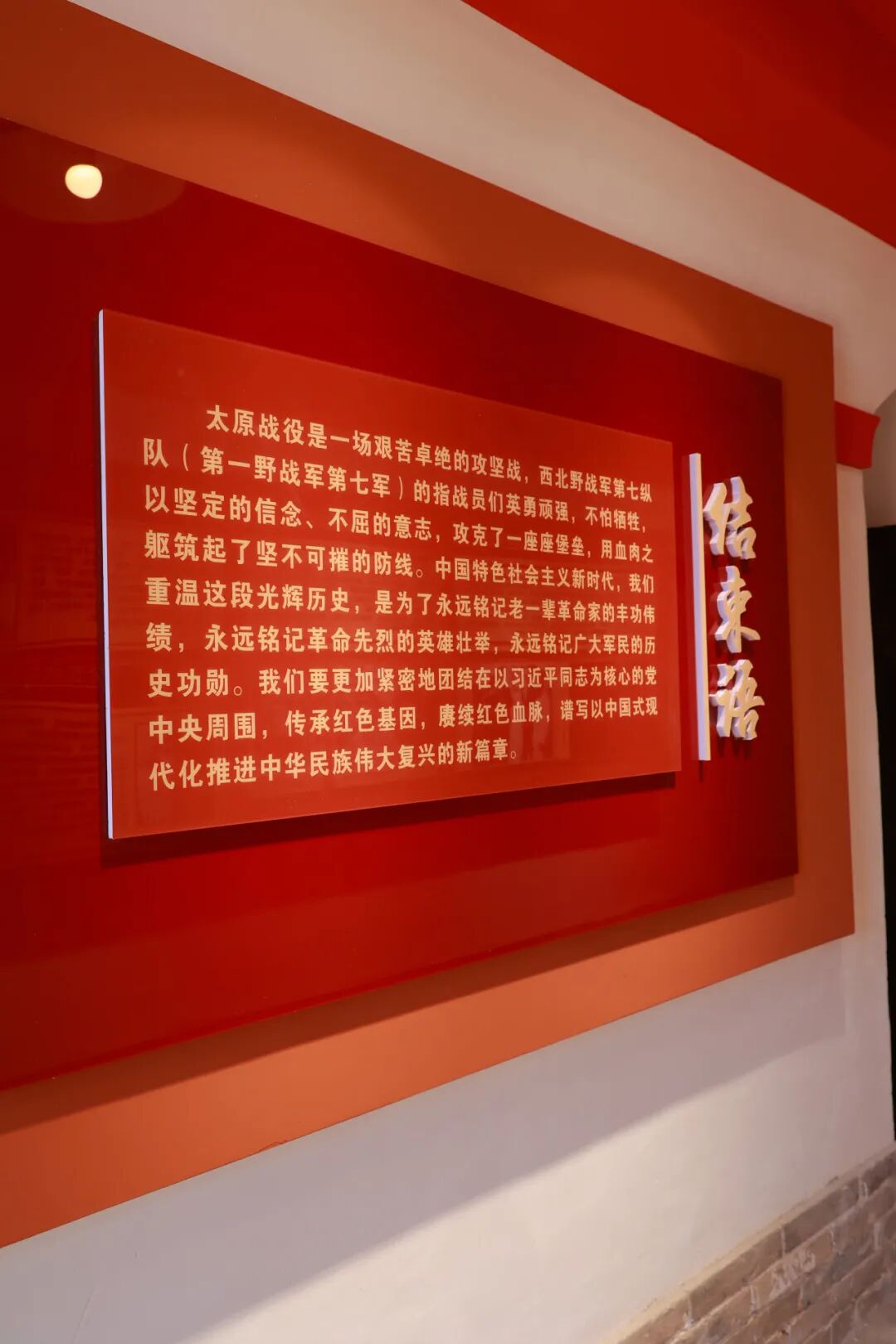 文韵遗艺丨西北野战军第七纵队指挥部旧址:追忆峥嵘岁月 赓续红色血脉