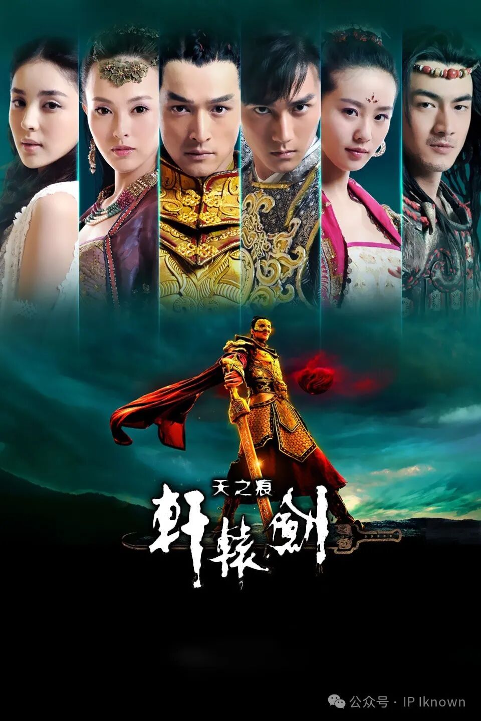 《仙剑奇侠传》ip授权纠纷——唐人与大宇如何从合作到分手(二)