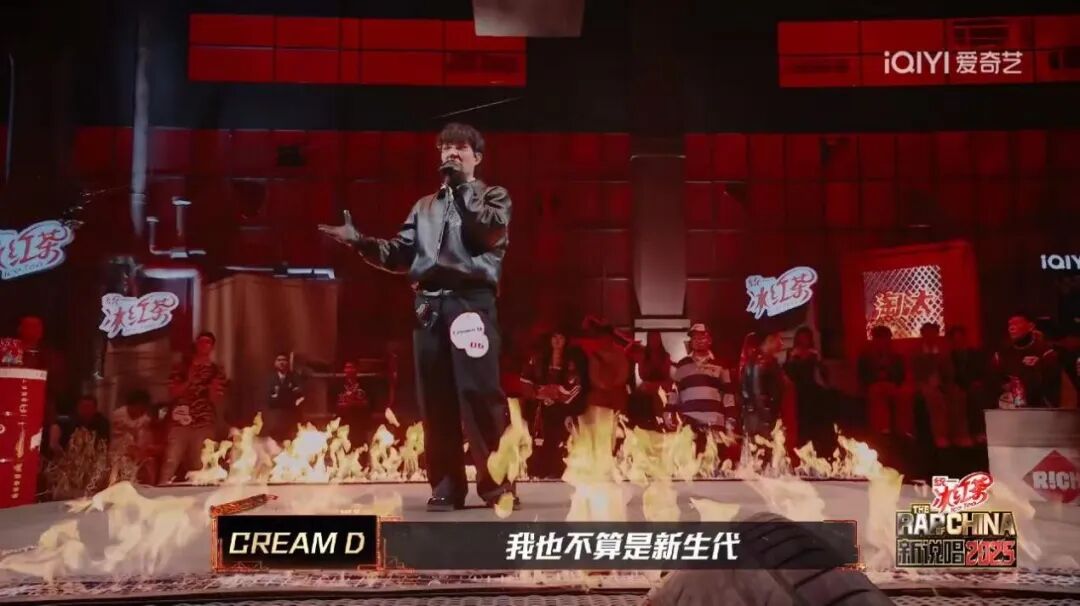 新说唱2025