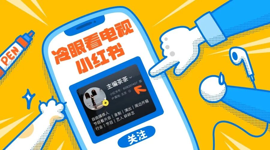 新说唱2025