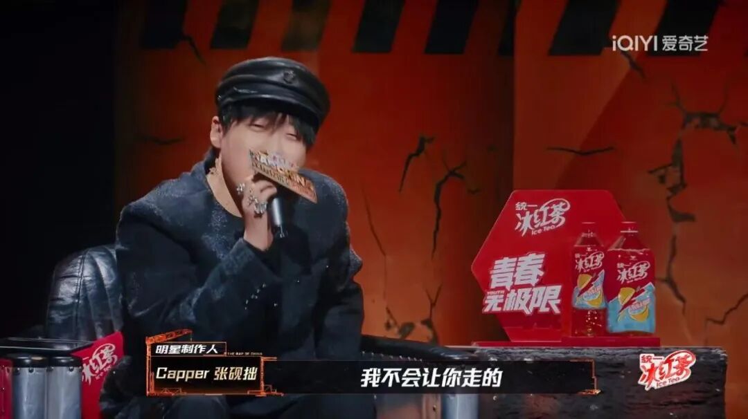 新说唱2025