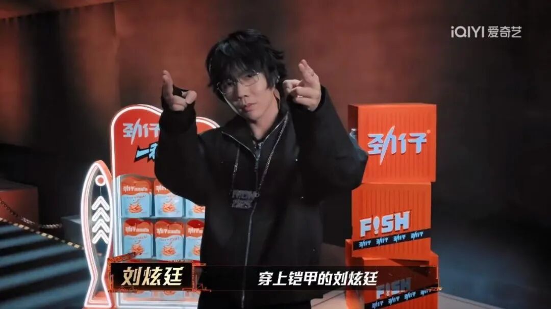 新说唱2025