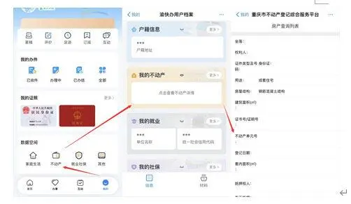 重庆市教委发布《2024年重庆义务教育阶段学校招生入学工作30问》(图6) 重庆市教委发布《2024年重庆义务教育阶段学校招生入学工作30问》(图6)