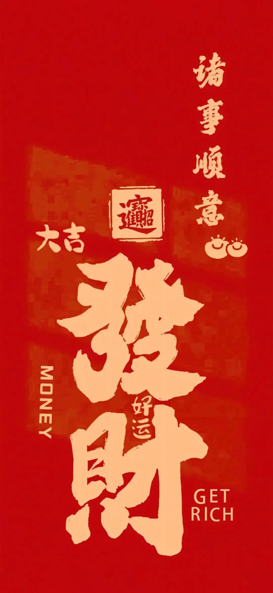 新年