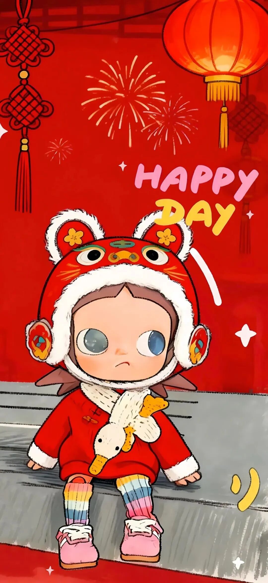新年