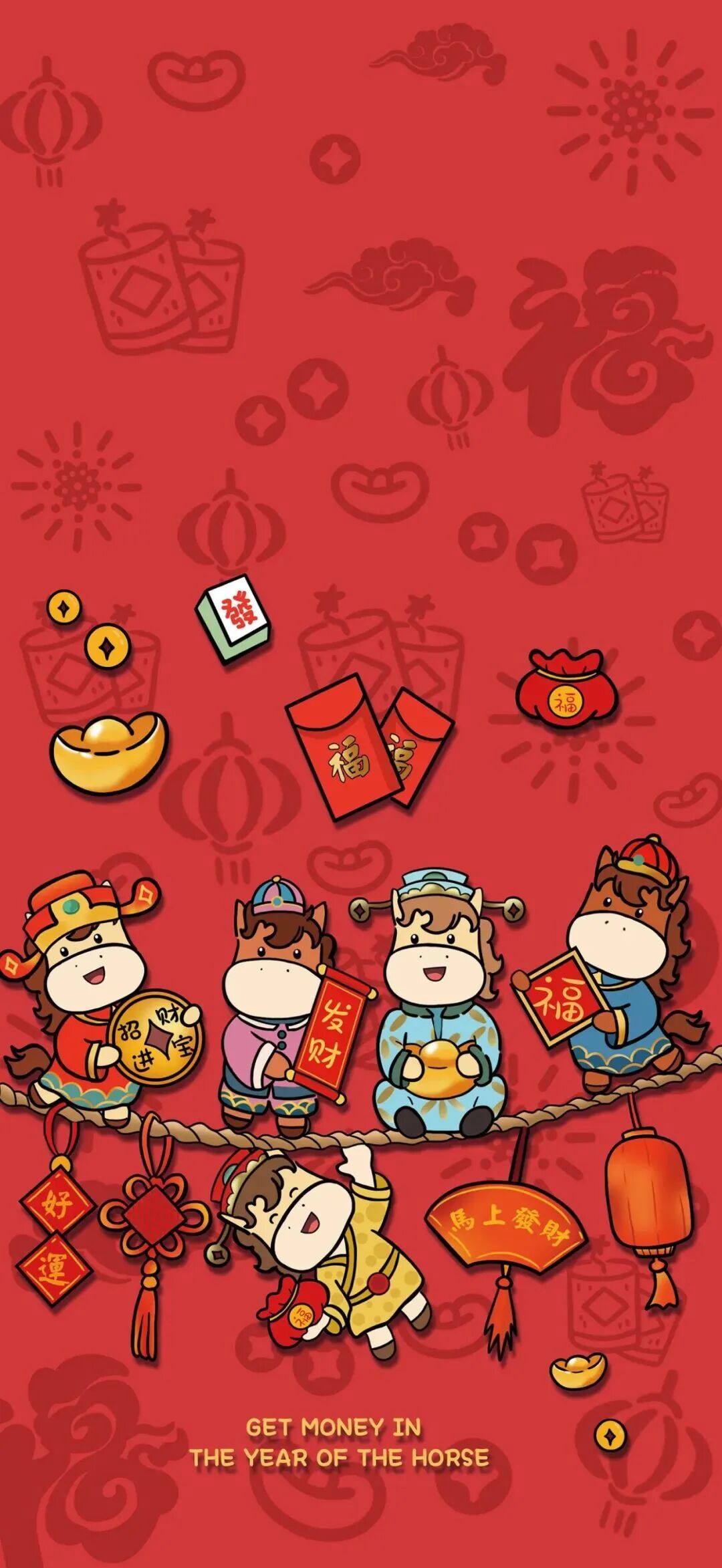 新年