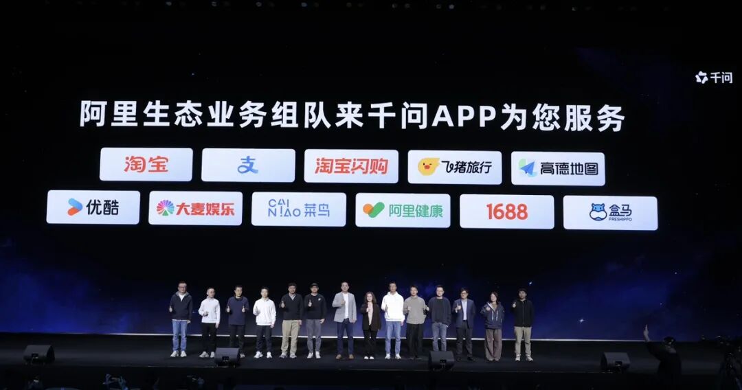 阿里造了一个AI “超级入口”，生态从未如此“团结”
