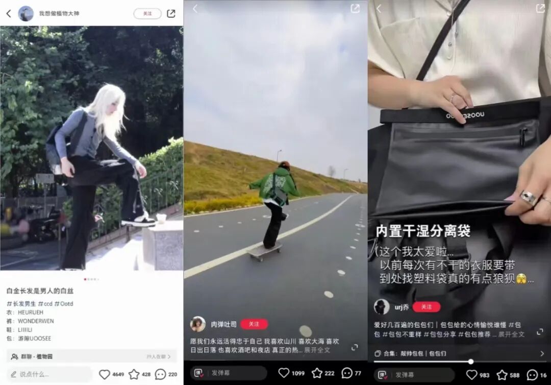 中小商家小紅書