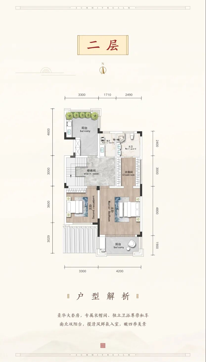 华西城61峯境┃建面约149㎡雍景下叠,难得天地院落!