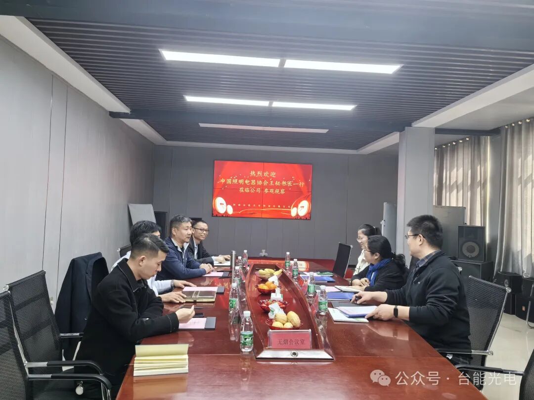 中国照明电器协会领导考察河南台能光电科技有限公司