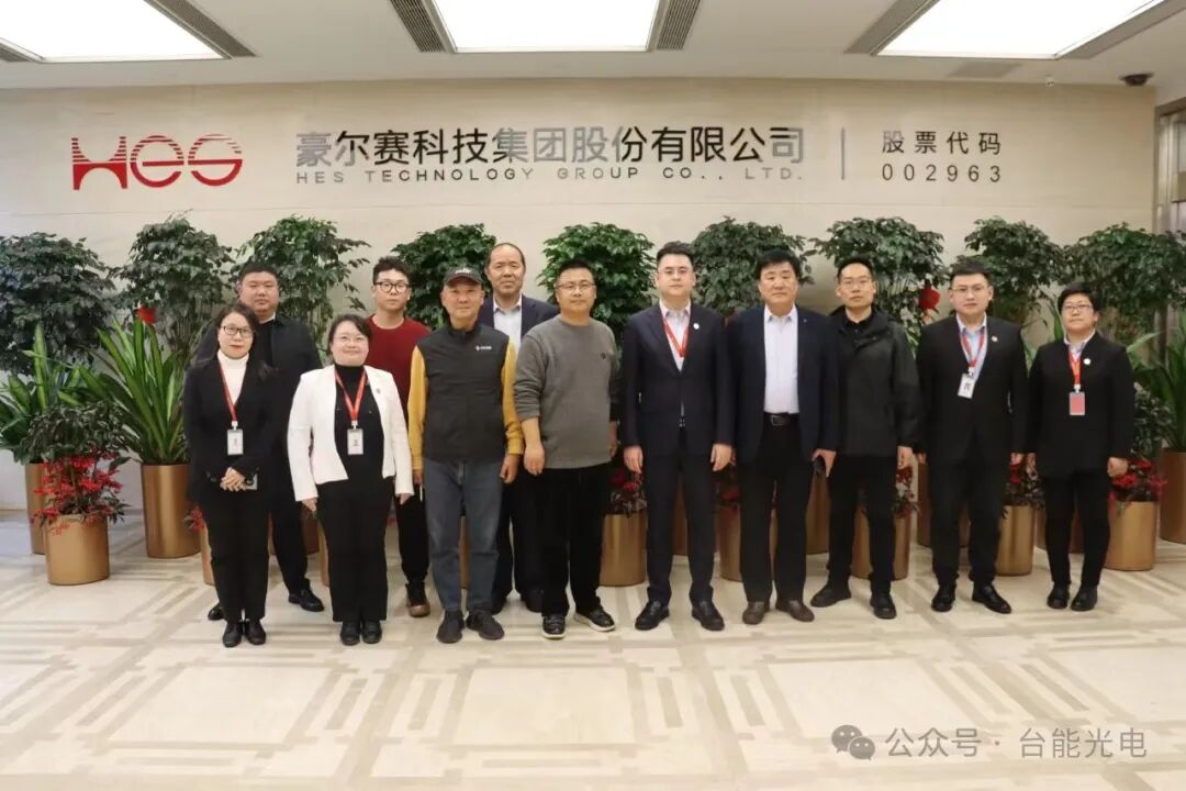 台能锂电董事长孔祥国携技术副总工李成斌到豪尔赛集团股份有限公司参观交流活动