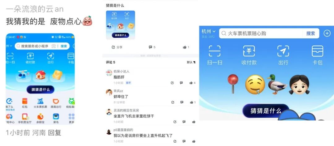 支付宝emoji