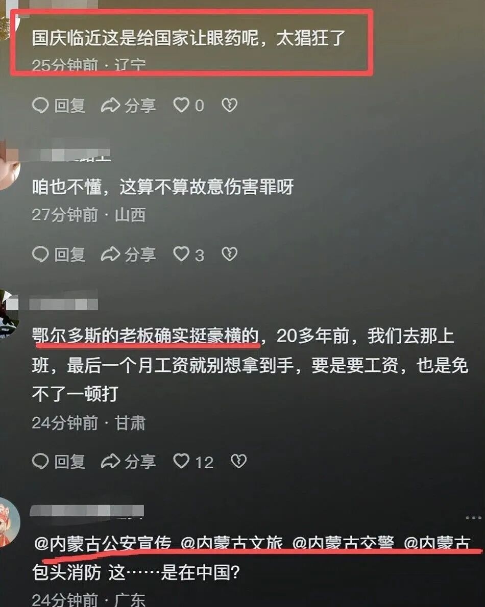 女子称因工资被老板锁办公室里打