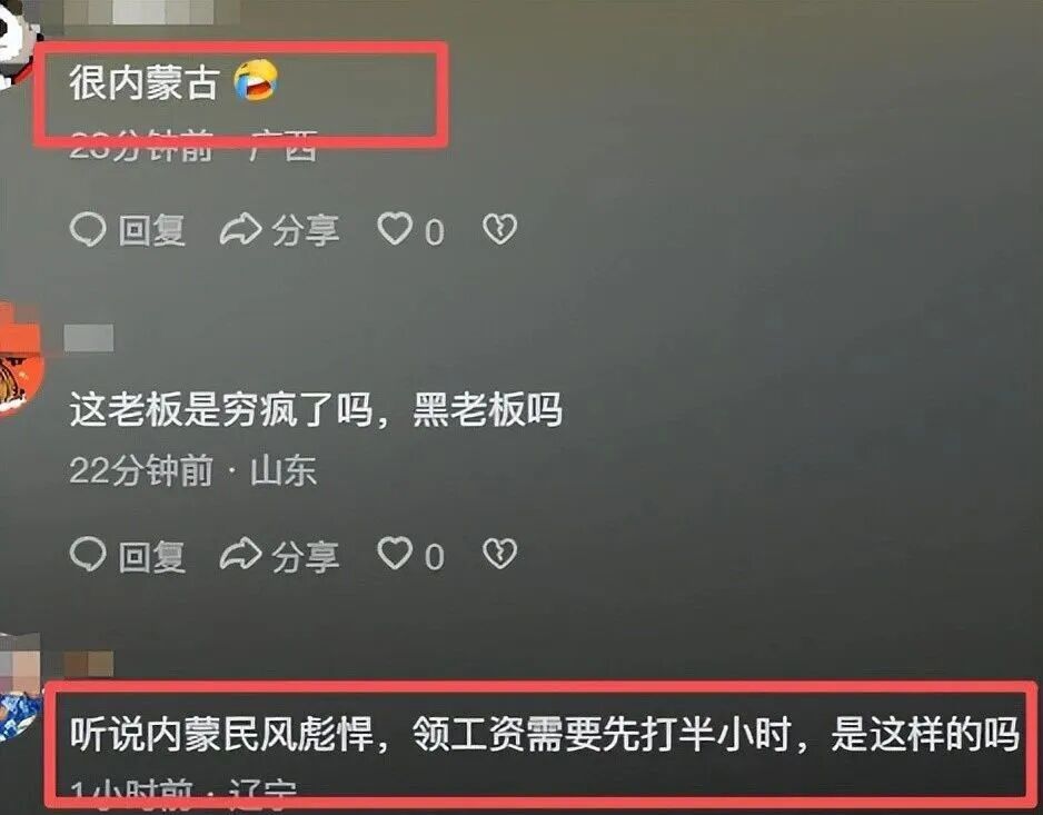 女子称因工资被老板锁办公室里打