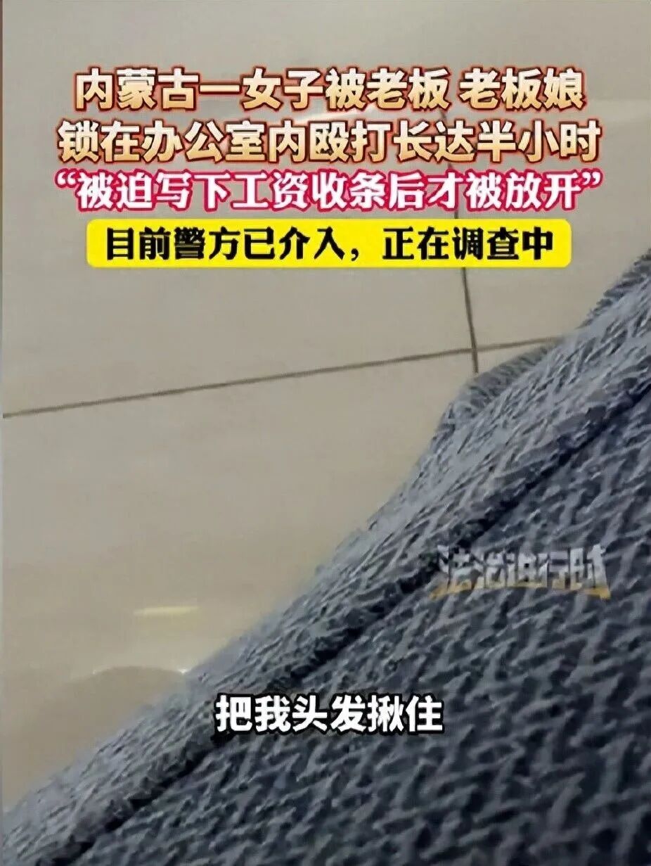 女子称因工资被老板锁办公室里打,内蒙女子自曝讨薪被打，晒出伤口很吓人，内蒙文旅沦..