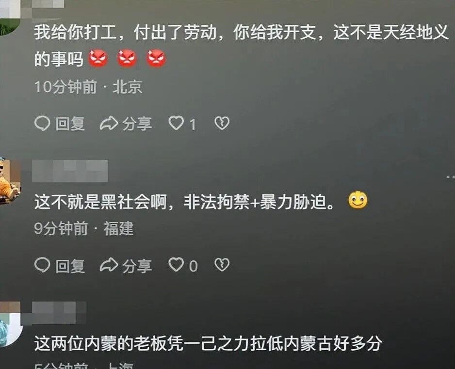 女子称因工资被老板锁办公室里打
