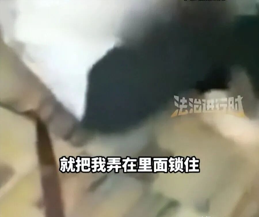 女子称因工资被老板锁办公室里打