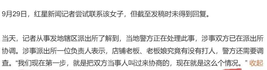 女子称因工资被老板锁办公室里打