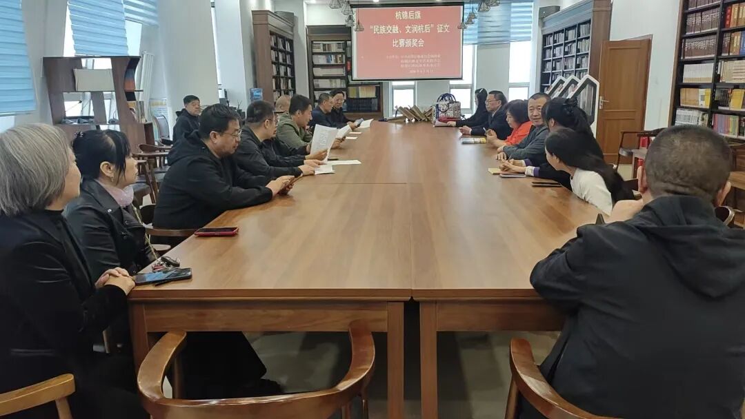 基层艺讯 | 杭锦后旗举办“民族交融、文润杭后”征文颁奖会 第1张