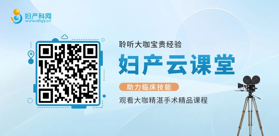 storz器械为什么好评选揭晓 ｜ 第四届中国妇产科网“最受医生欢迎的宫／腹腔镜品牌”评选活动圆满落幕！（文末附投票中奖名单）_https://www.jmylbn.com_新闻资讯_第22张