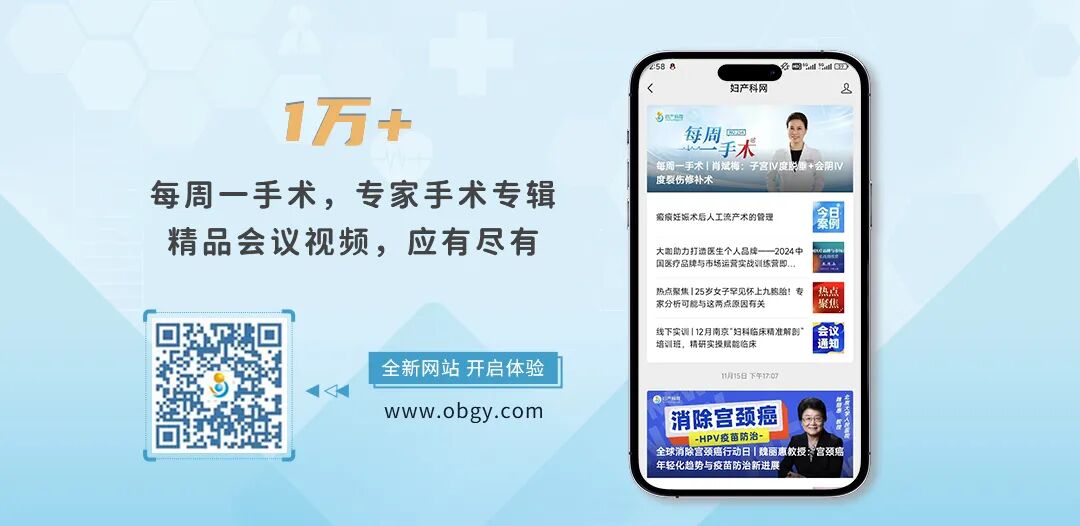 storz器械为什么好评选揭晓 ｜ 第四届中国妇产科网“最受医生欢迎的宫／腹腔镜品牌”评选活动圆满落幕！（文末附投票中奖名单）_https://www.jmylbn.com_新闻资讯_第21张