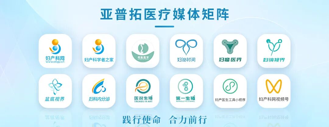 子宫支架怎么上中国声音 ｜ 冯力民教授：“重塑内膜功能，保护生育力”  雌激素缓释子宫药物支架新技术领跑宫内疾病治疗新时代！_https://www.jmylbn.com_新闻资讯_第16张