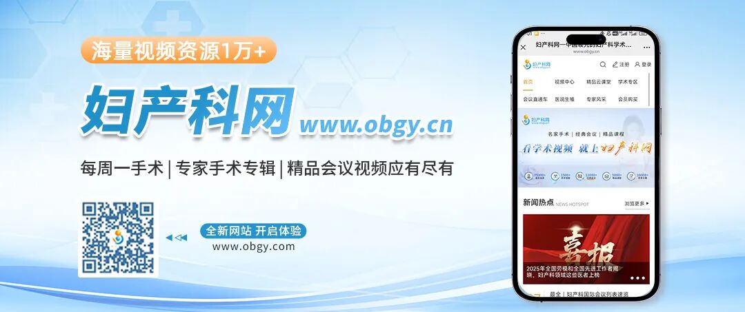 子宫支架怎么上中国声音 ｜ 冯力民教授：“重塑内膜功能，保护生育力”  雌激素缓释子宫药物支架新技术领跑宫内疾病治疗新时代！_https://www.jmylbn.com_新闻资讯_第14张