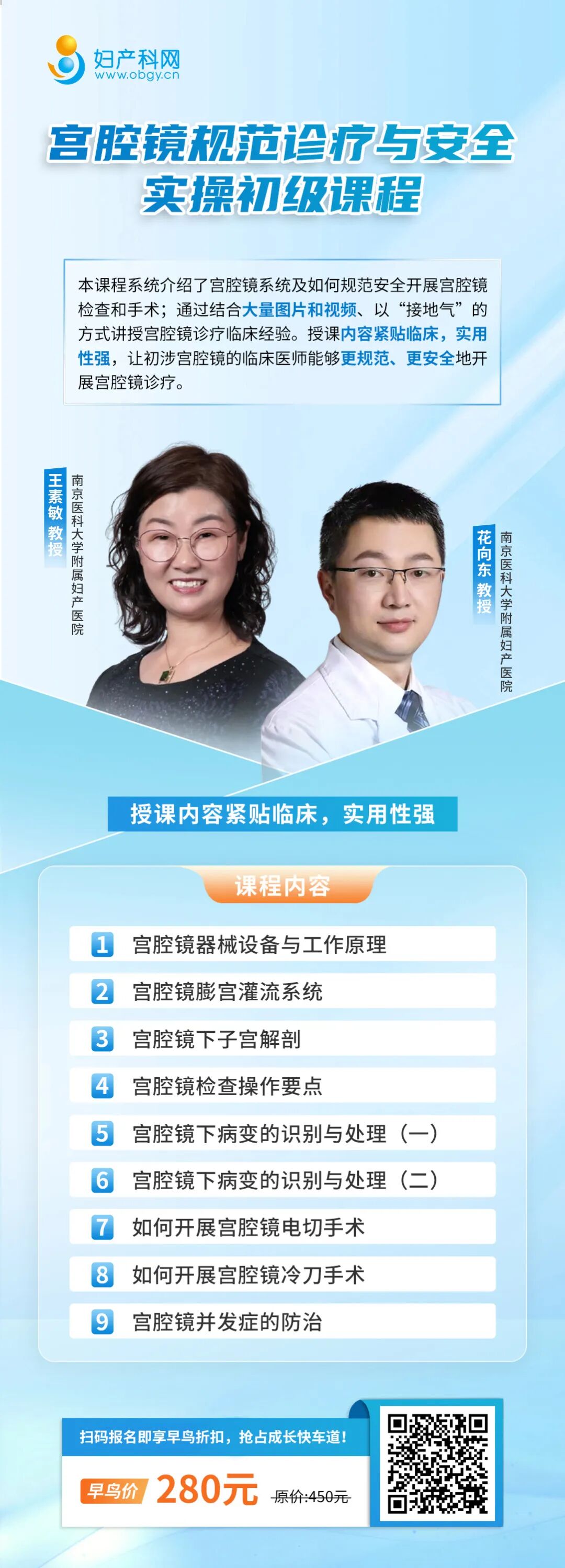 宫腔镜器械怎么安装宫腔镜手术 ｜ 9课时图解：从器械原理到手术避坑，临床实用急救包_https://www.jmylbn.com_新闻资讯_第8张