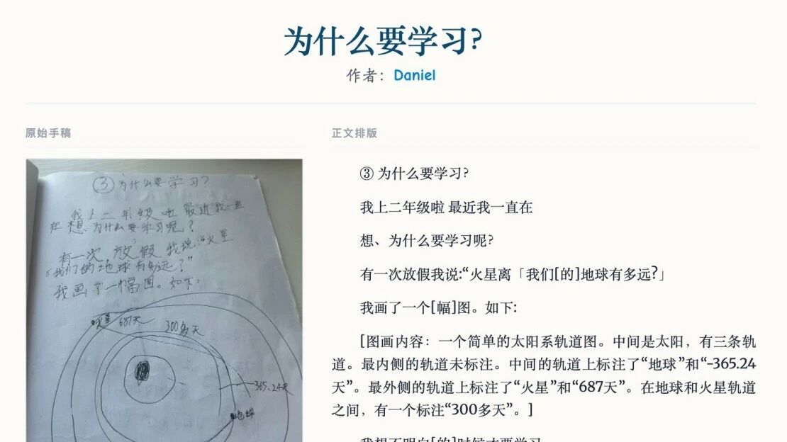 看完8岁儿子的手稿，用Gemini3给他开了个AI出版社！