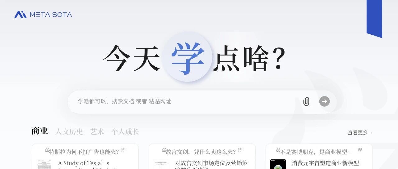 好激动！没想到第一个做到“个性化教育”的AI不是DeepSeek，是秘塔AI！
